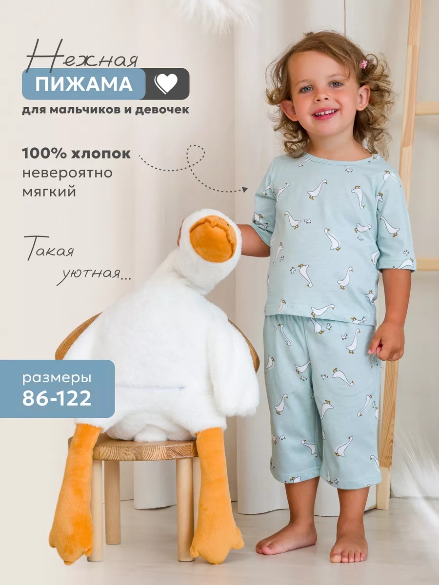 Пижама NATIVIA ПД/гусинамятном - фото 3