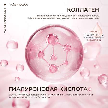 Мыло жидкое Я Самая масло Арганы и Орхидея 300 мл