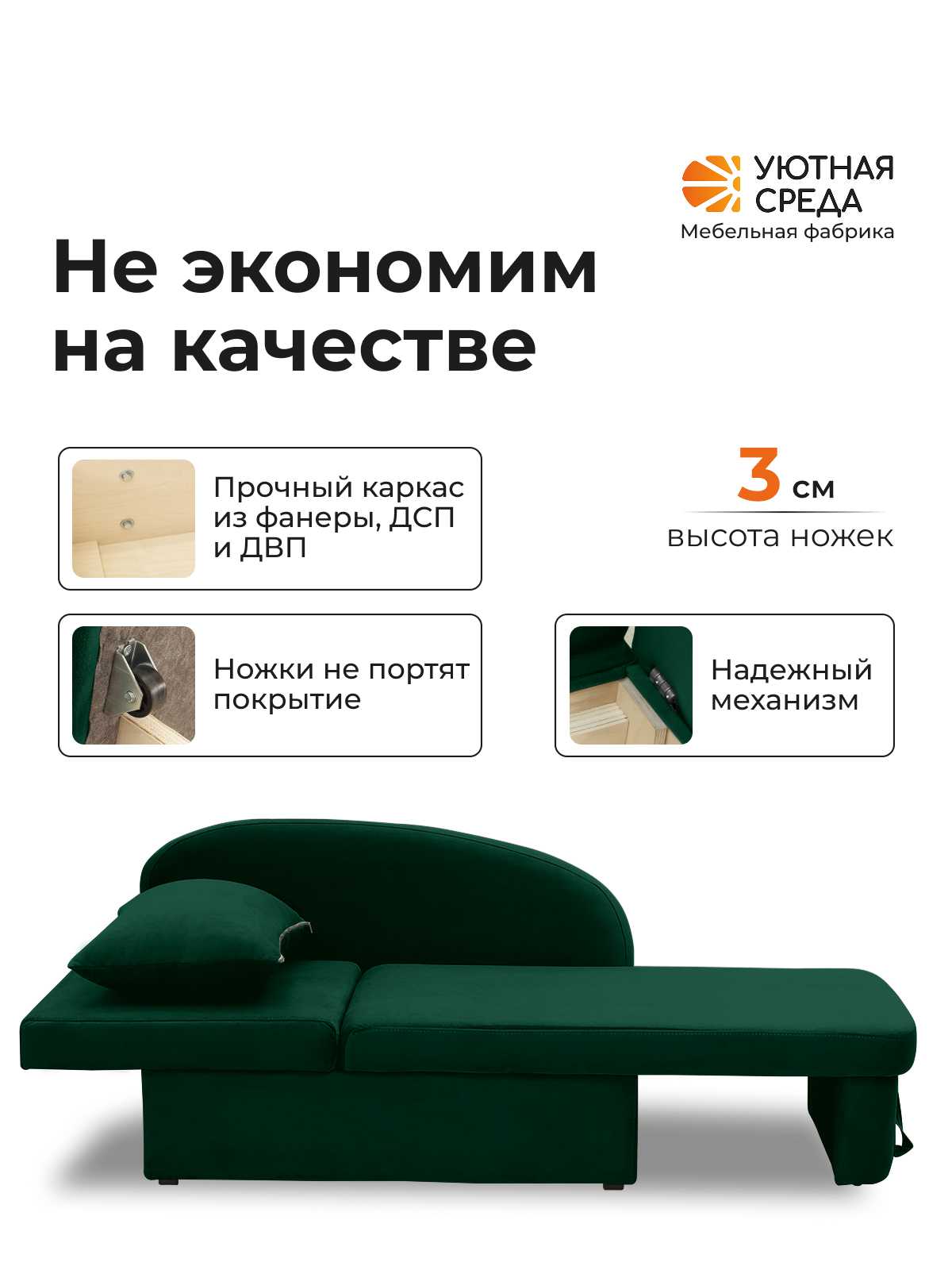 Диван Уютная среда Д100 бежевый - фото 4