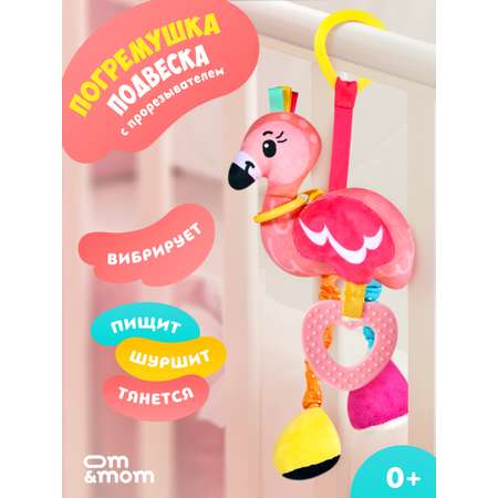 Игрушка ОМ ЭНД МОМ подвеска для коляски/кроватки Фламинго