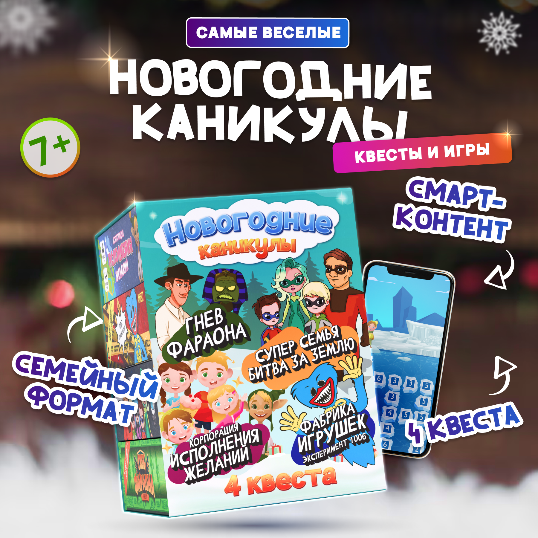 Настольная игра КРЕП Квест - фото 1