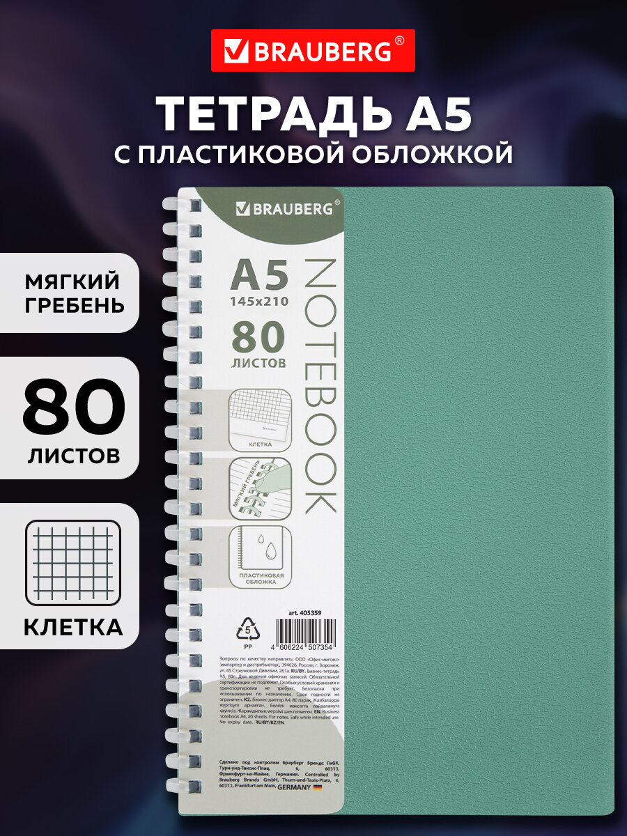 Тетрадь Brauberg клетка - фото 1