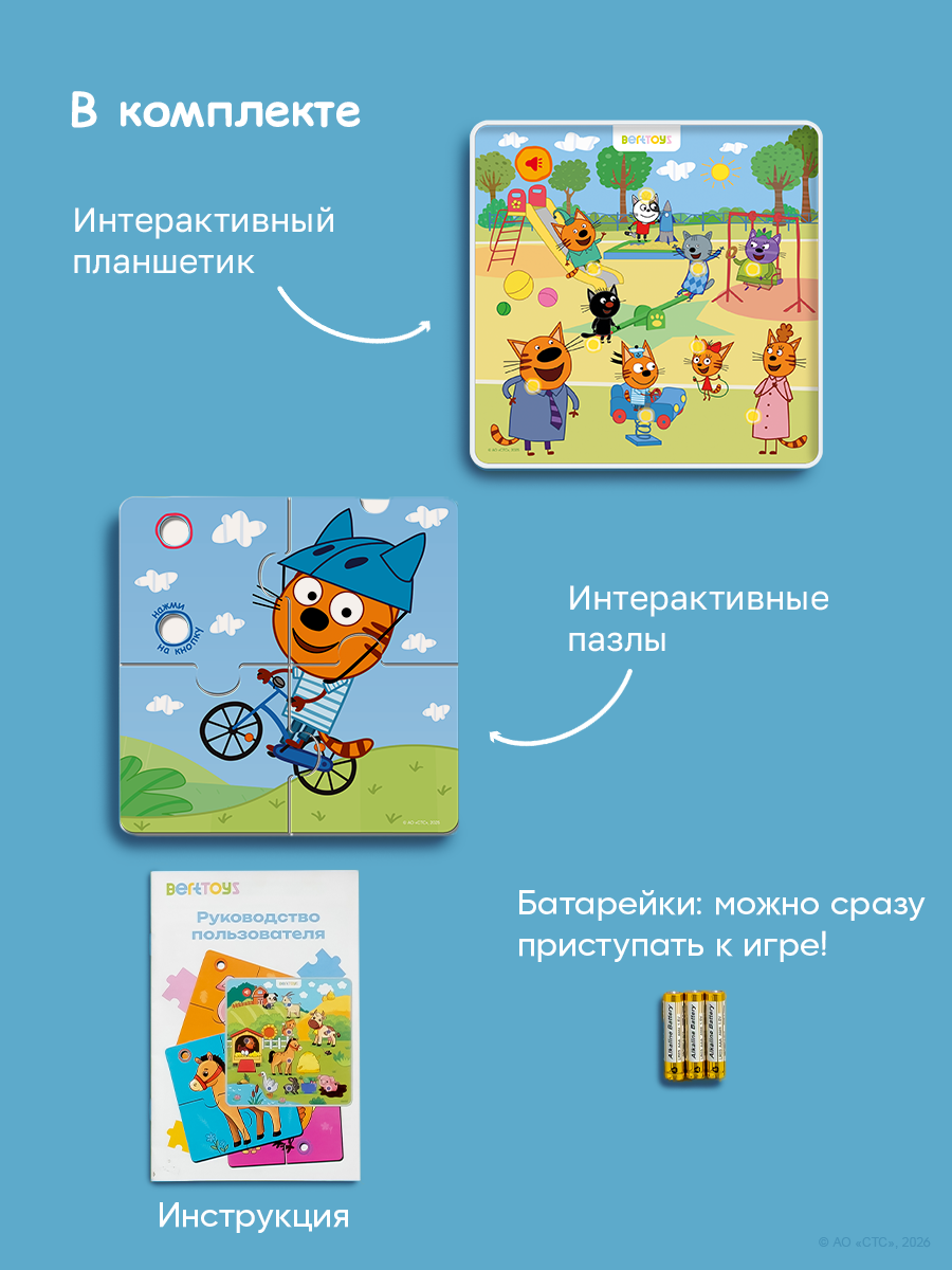 Пазл BertToys Три кота - фото 16