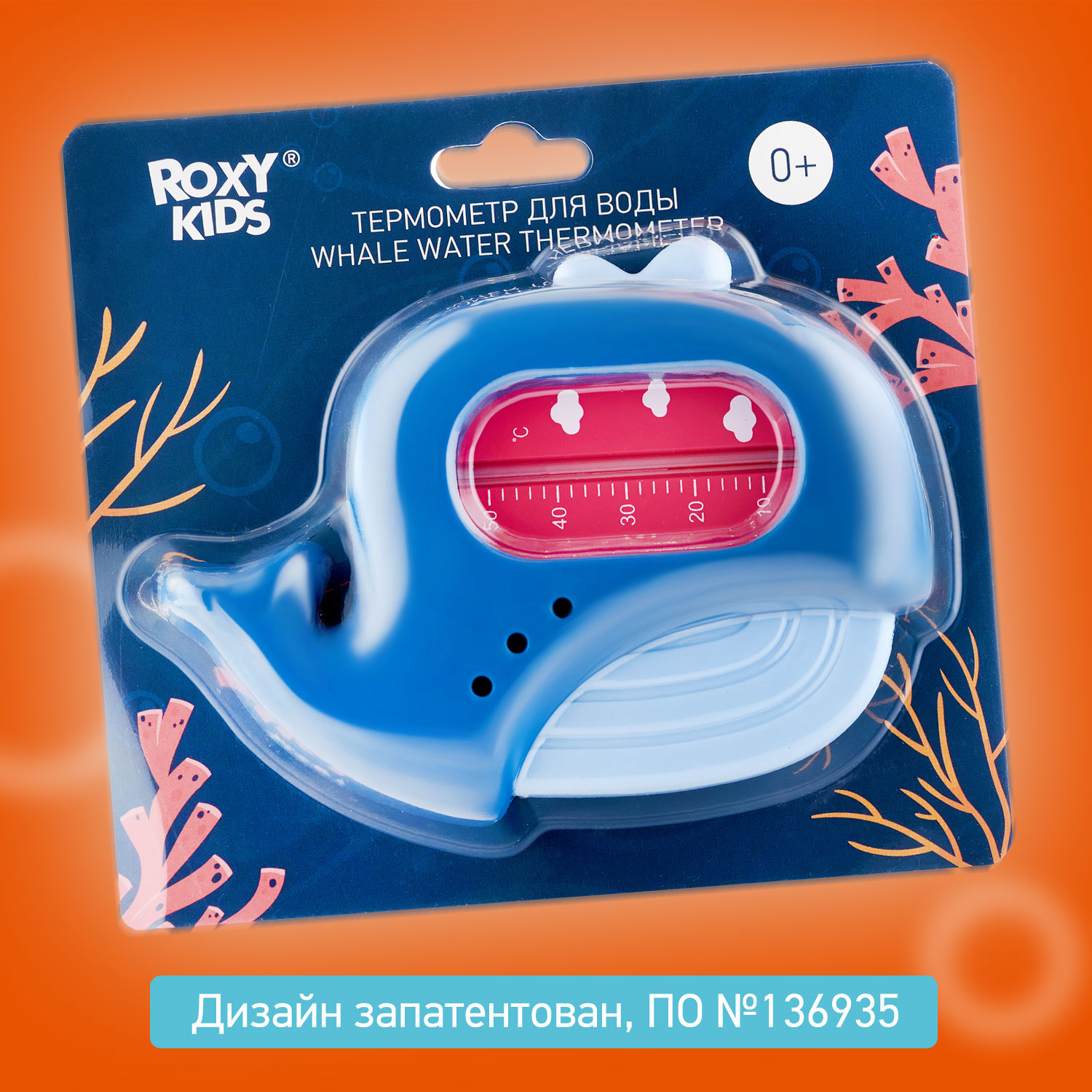 Термометр ROXY-KIDS - фото 7