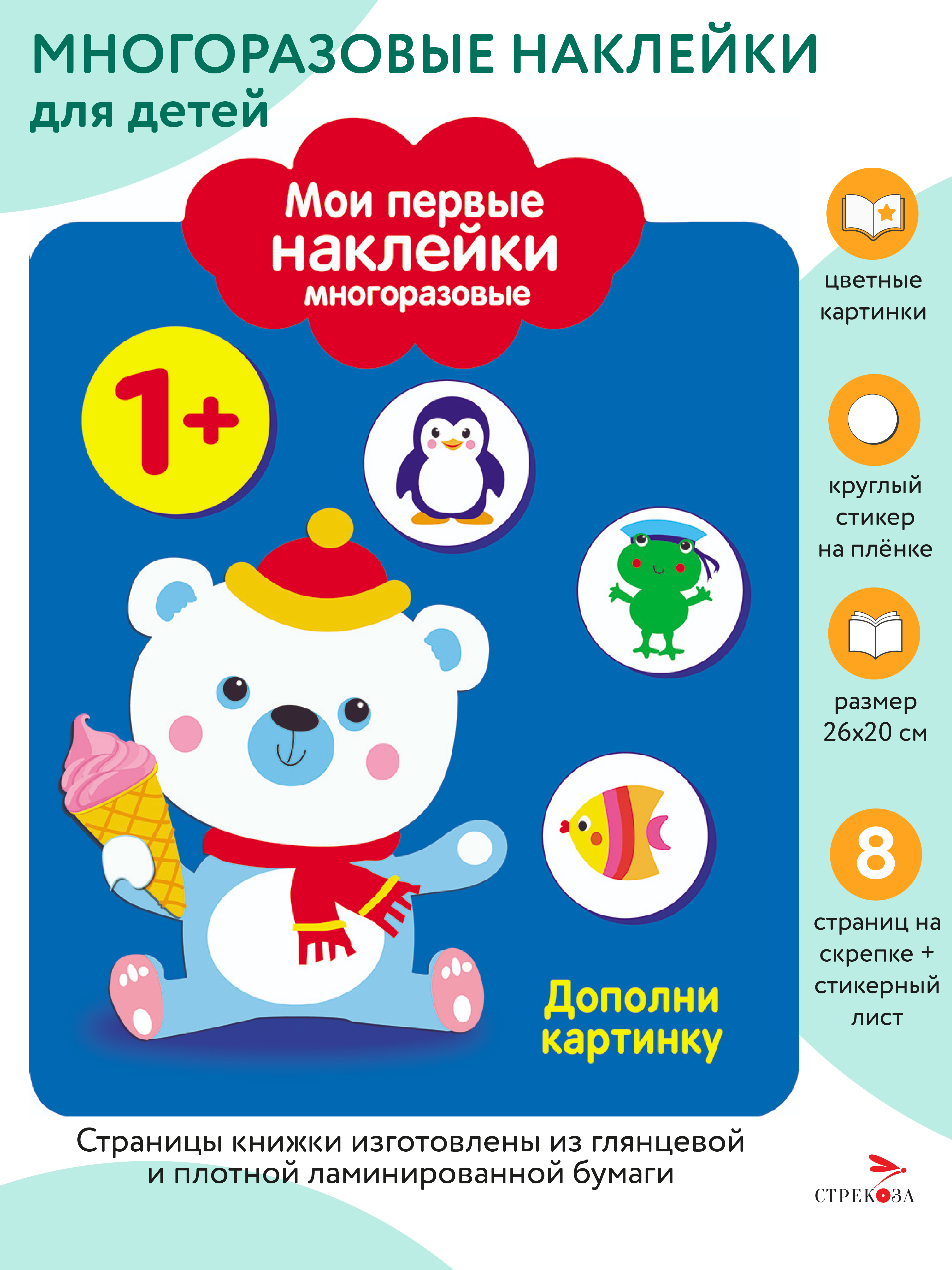 Комплект книг Стрекозa Развитие ребенка - фото 9