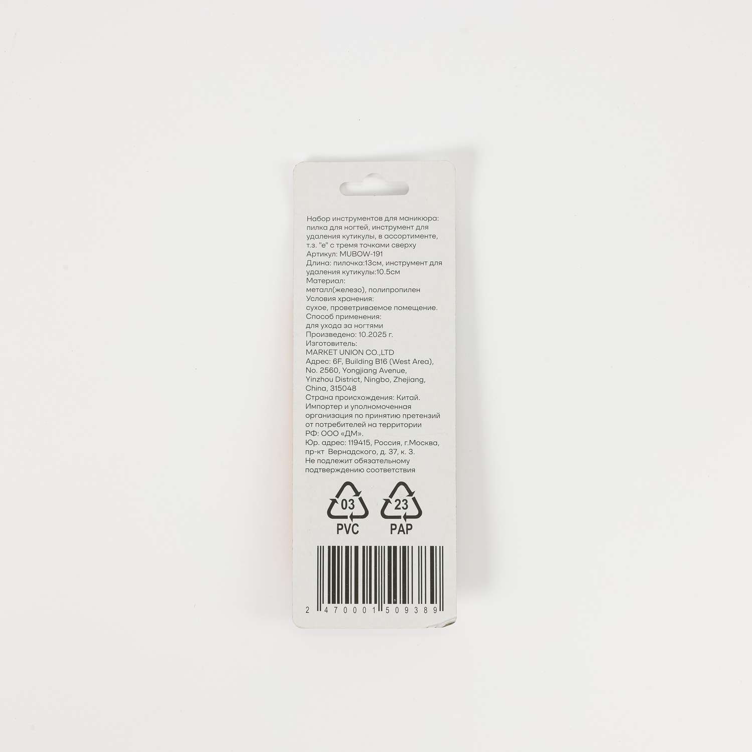 Набор инструментов ё 2 предм. - фото 5