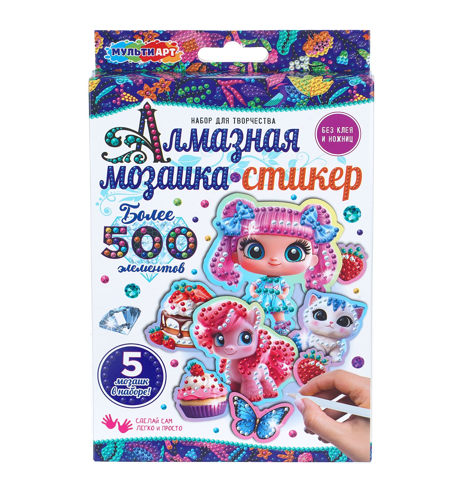 Алмазная мозаика Multiart Веселые подружки пони - фото 1