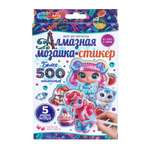 Алмазная мозаика Multiart Веселые подружки пони