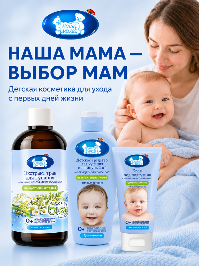 Гель-крем Наша Мама от молочных корочек на голове 30 мл 1 шт. - фото 9