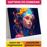 Картина по номерам Hobby Paint Цветная девушка в ассортименте