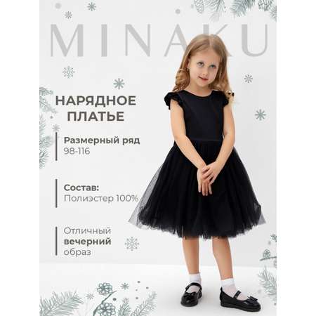 Платье Minaku