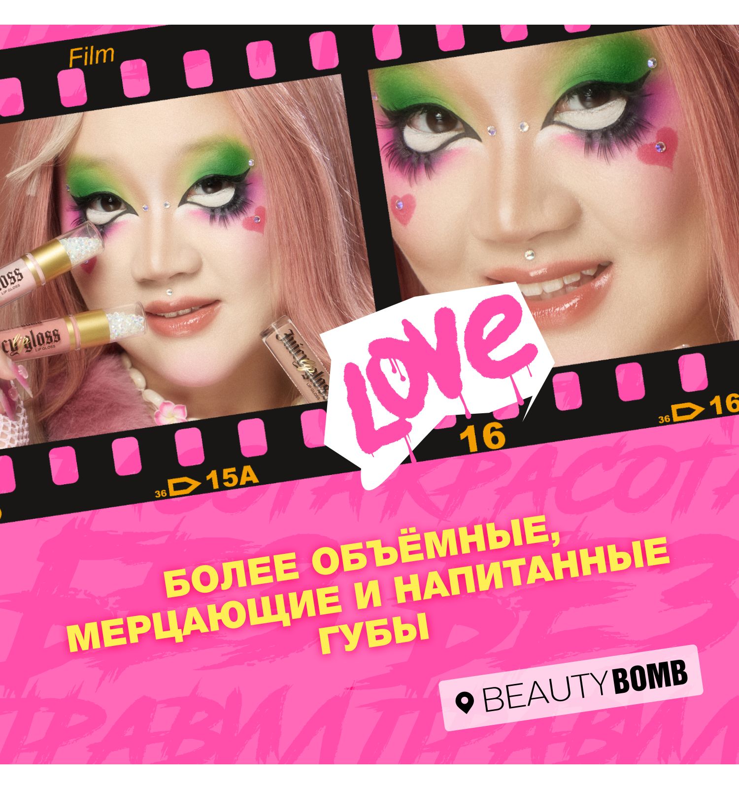 Блеск для губ Beauty Bomb Lip gloss Juicy тон 08 - фото 7
