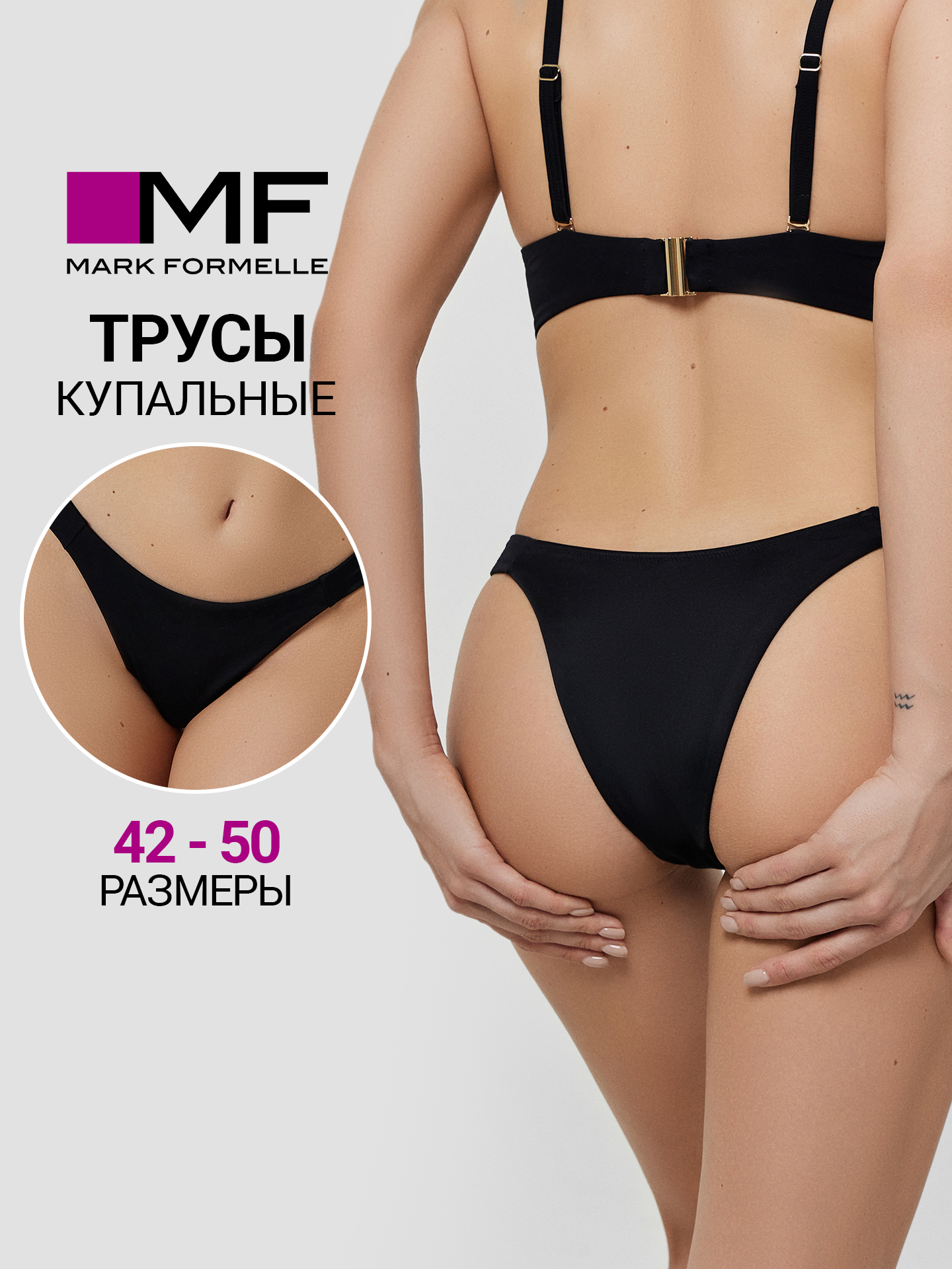 Трусы купальные Mark Formelle (Марк Формэль) 752230/черный - фото 2