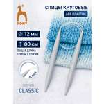 Спицы круговые Pony из практичного легкого пластика с леской 12 мм 80 см 50270
