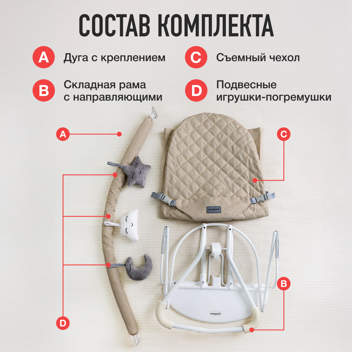 Шезлонг Mamagoods бежевый лен бежевый - фото 10