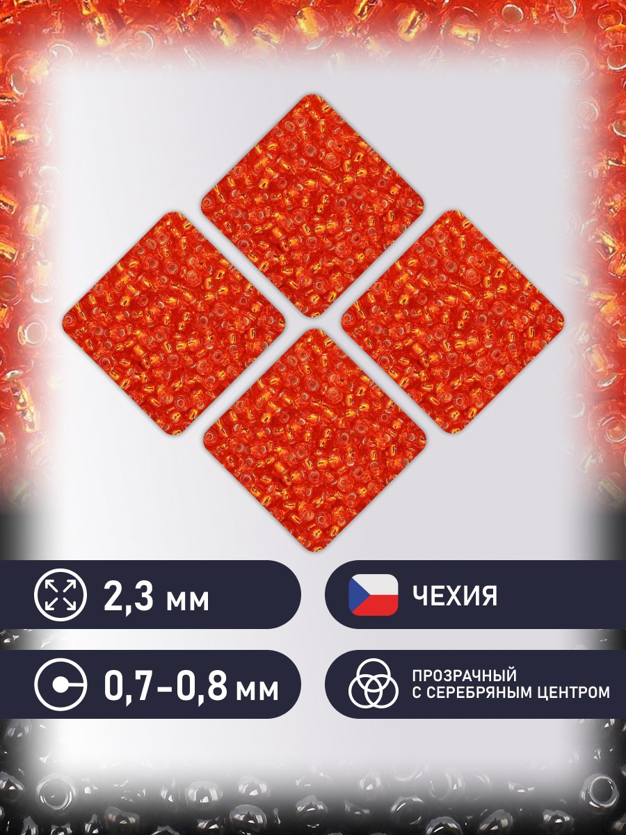 Набор для творчества Preciosa бисер чешский 10/0 20г 1 шт - фото 2