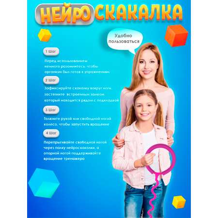 Нейроскакалка Ball Masquerade змейка