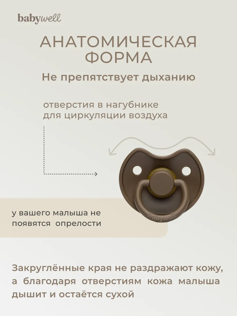 Пустышка BabyWell латекс классическая от 6 мес. 2 шт. - фото 3