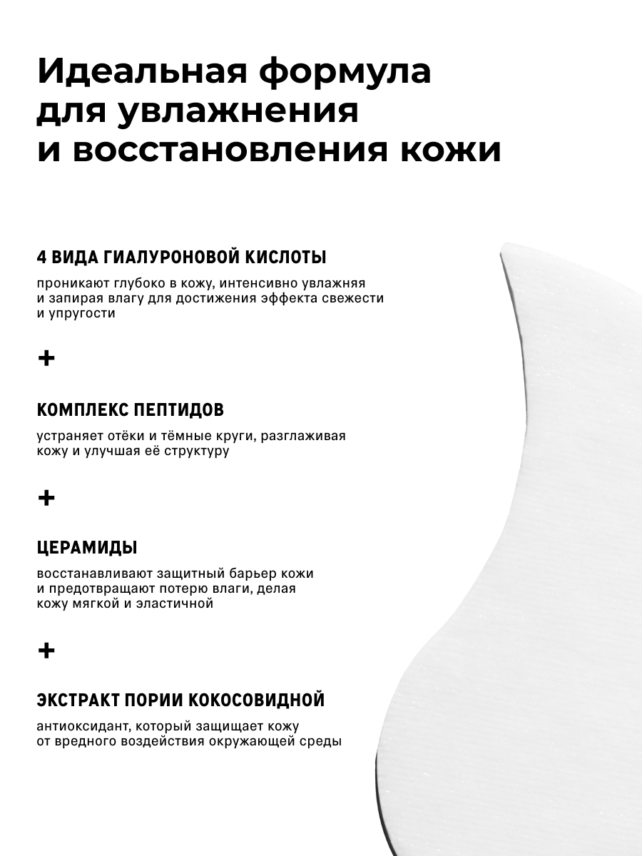 Патчи The Act тканевые 80шт - фото 5