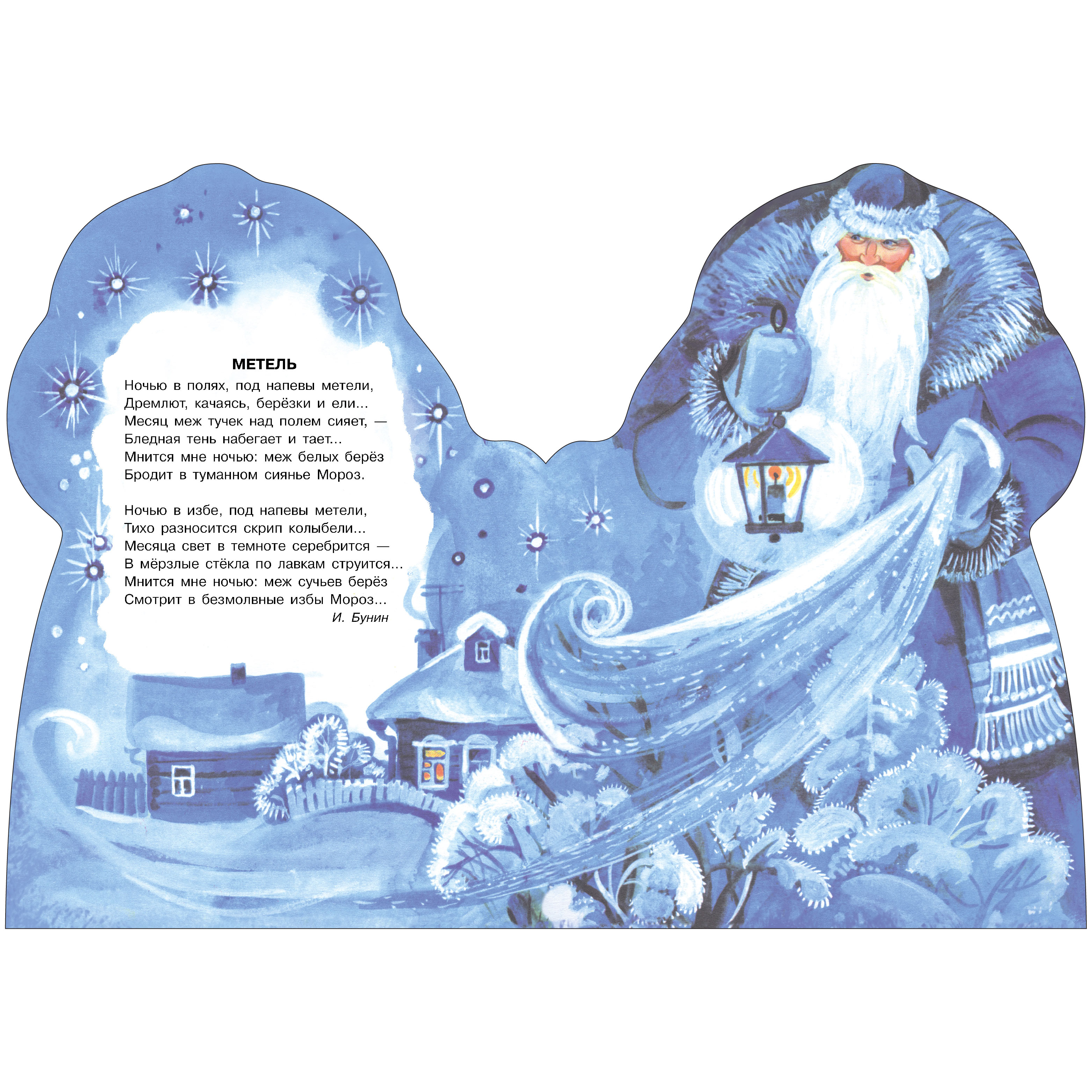 Книга СТРЕКОЗА Стихи - фото 3