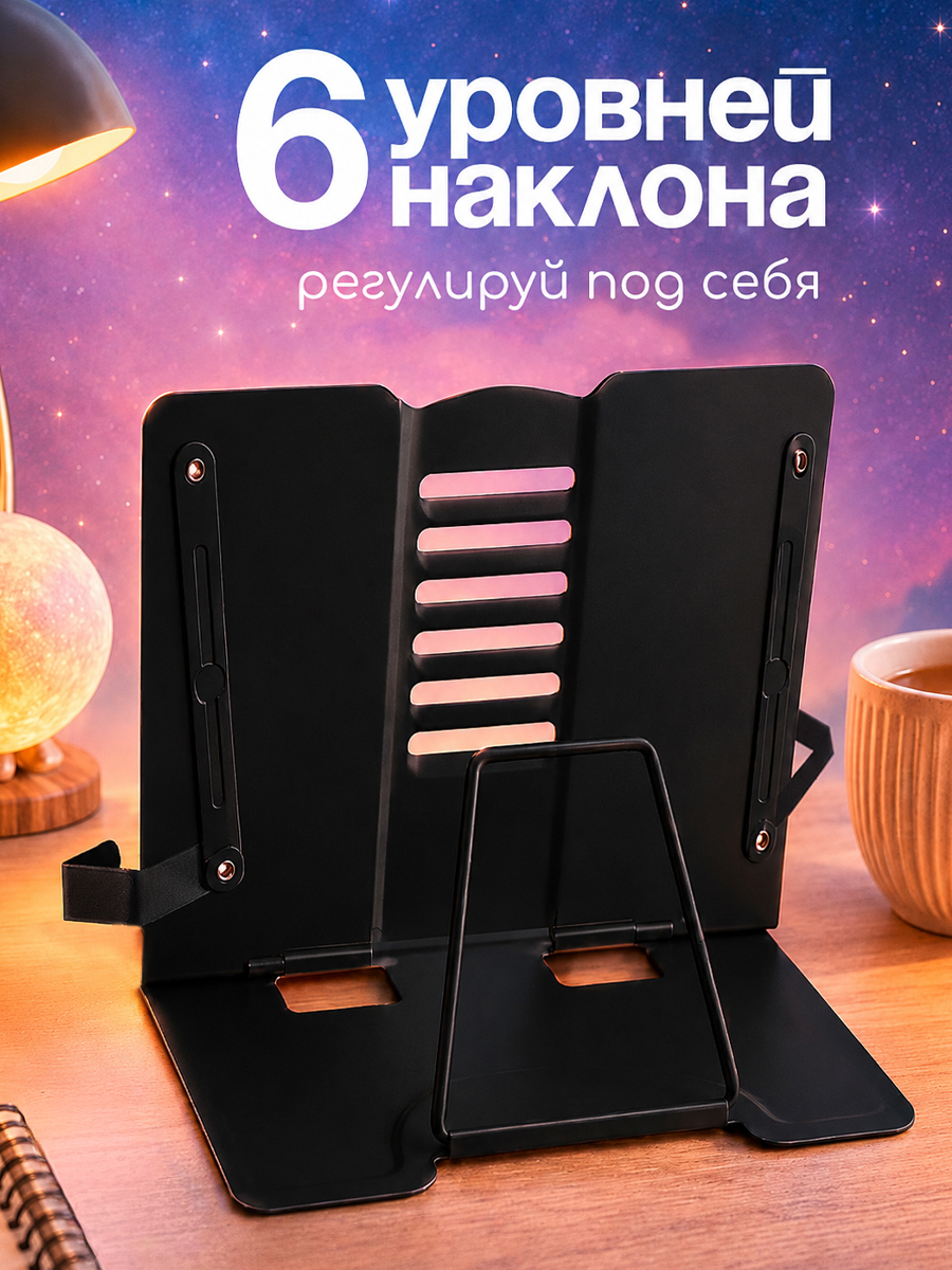Подставка для книг CINLANKIDS - фото 4