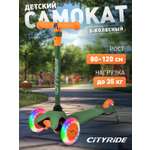 Самокат CITYRIDE трехколесный