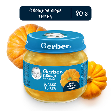 Пюре Gerber Тыква с 5 мес 80 г