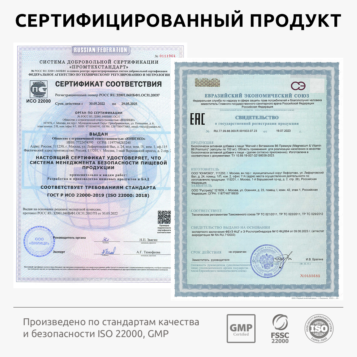 Магний витамин В6 премиум UltraBalance для взрослых мужчин и женщин Magnesium b6 с аквамином 120 капсул - фото 11