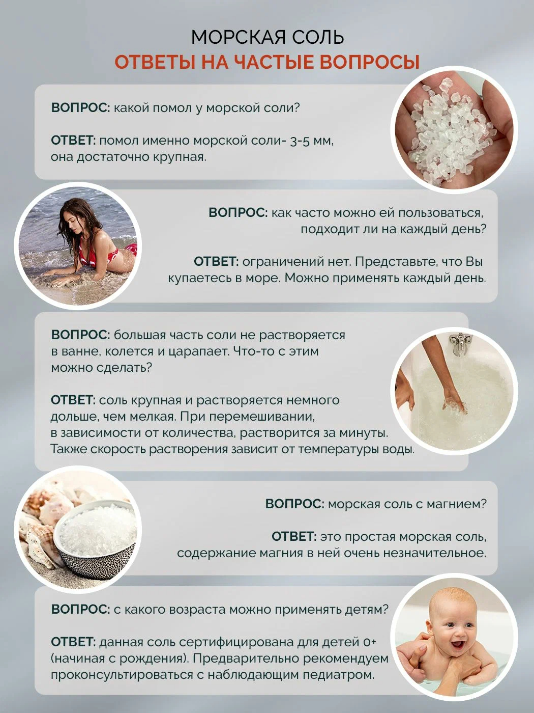 Соль для ванн ILOVE MG Морская натуральная крупная 1 шт. - фото 11