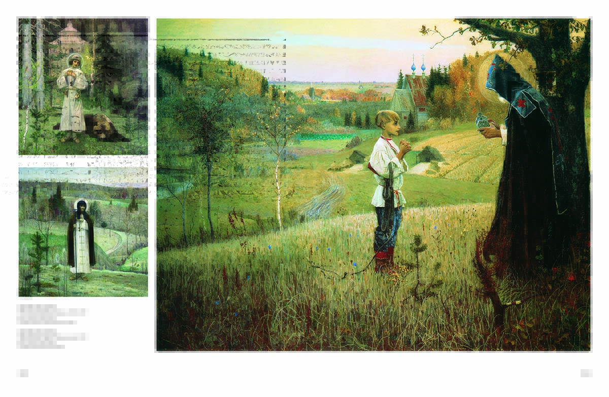 Книга Белый город Шедевры русской живописи. - 6-е издание - фото 8