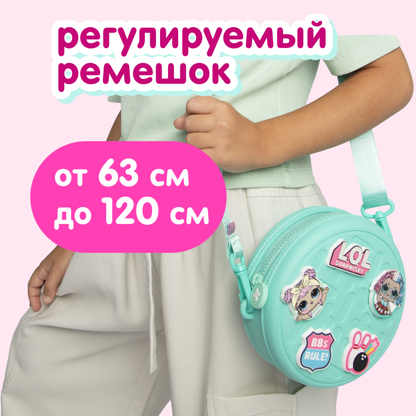 Сумка L.O.L. Surprise! бирюзовая круглая +джиббитсы - фото 5