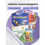 Обложка AXLER 45 x 1 шт.