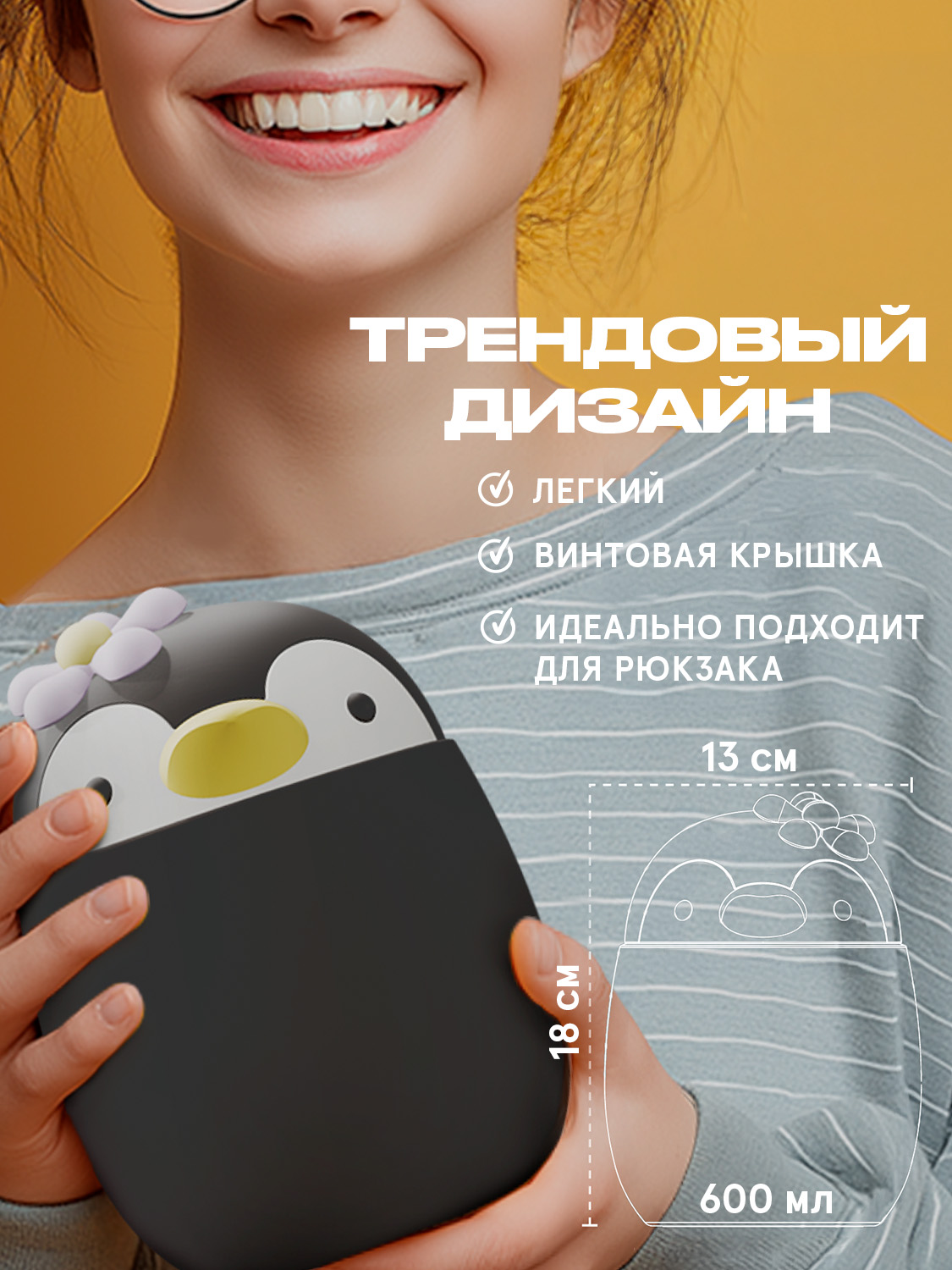 Термоконтейнер для еды ASOBU Bestie Foodie Пингвин 600 мл - фото 6
