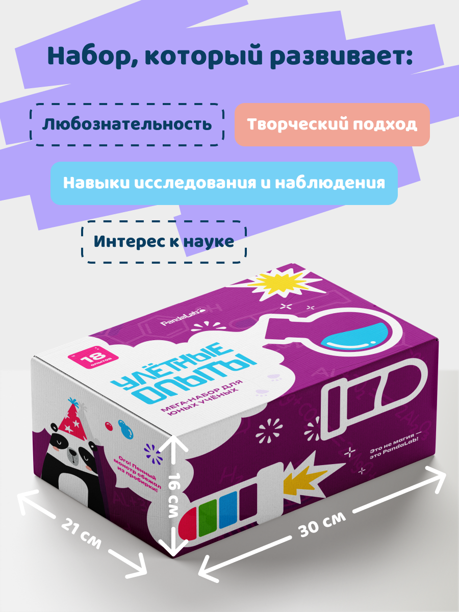 Набор для опытов PandaLab Эксперименты для детей - фото 5