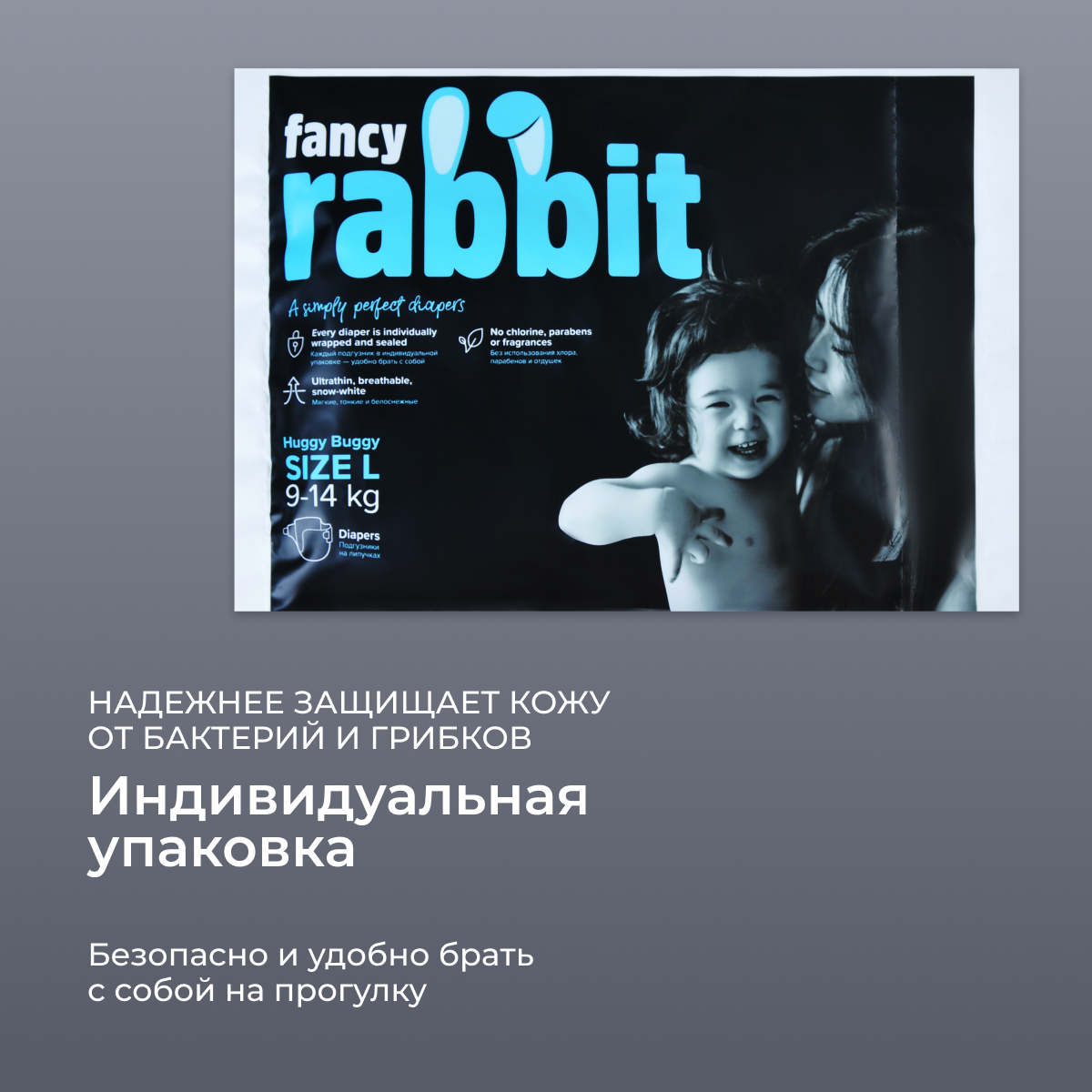 Подгузники Fancy Rabbit L 32 шт. - фото 2