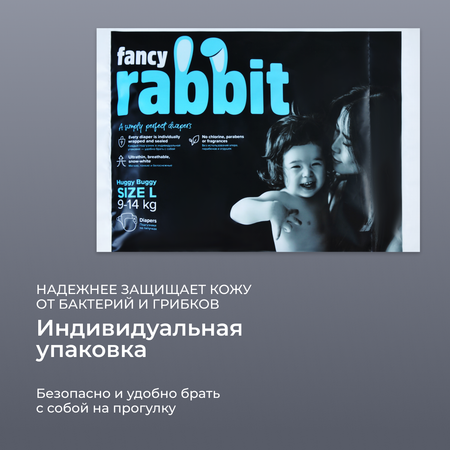 Подгузники Fancy Rabbit L 32 шт.