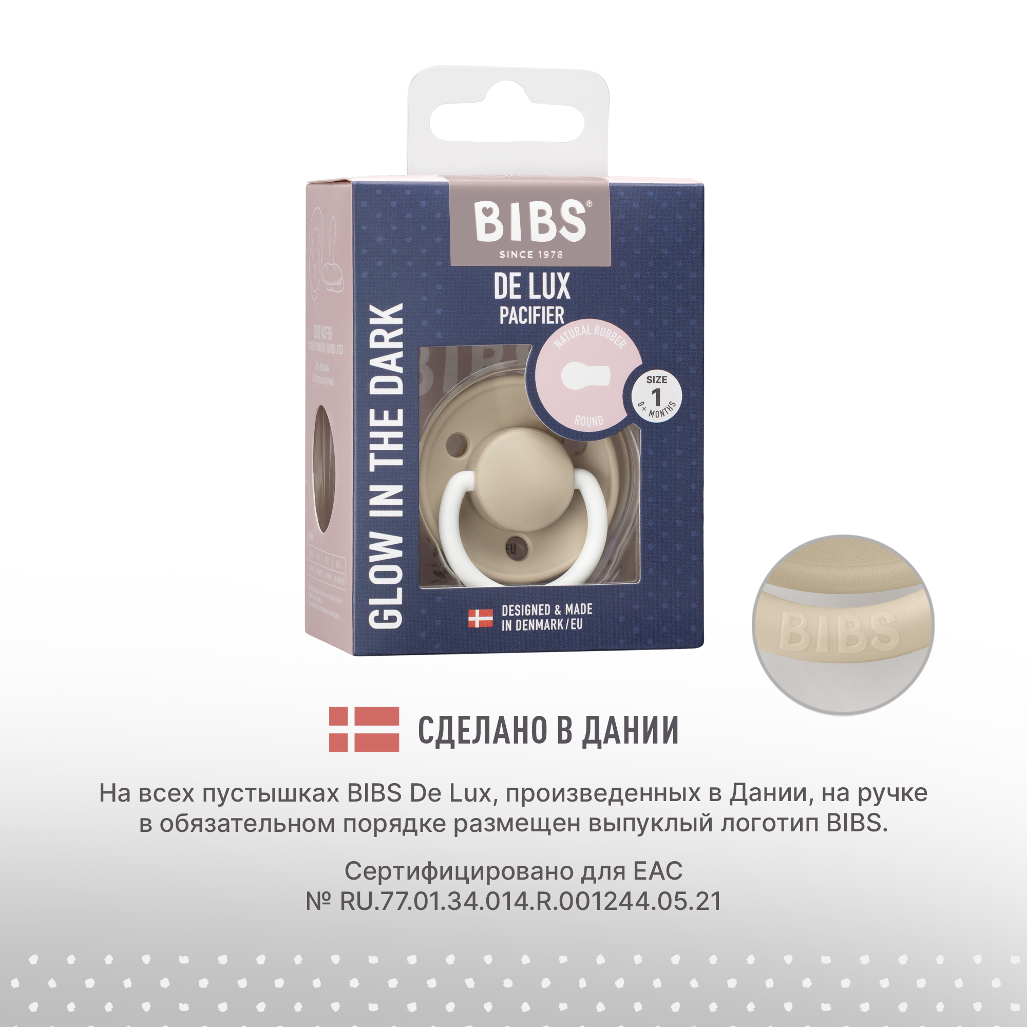 Пустышка BIBS от 0 мес. - фото 6