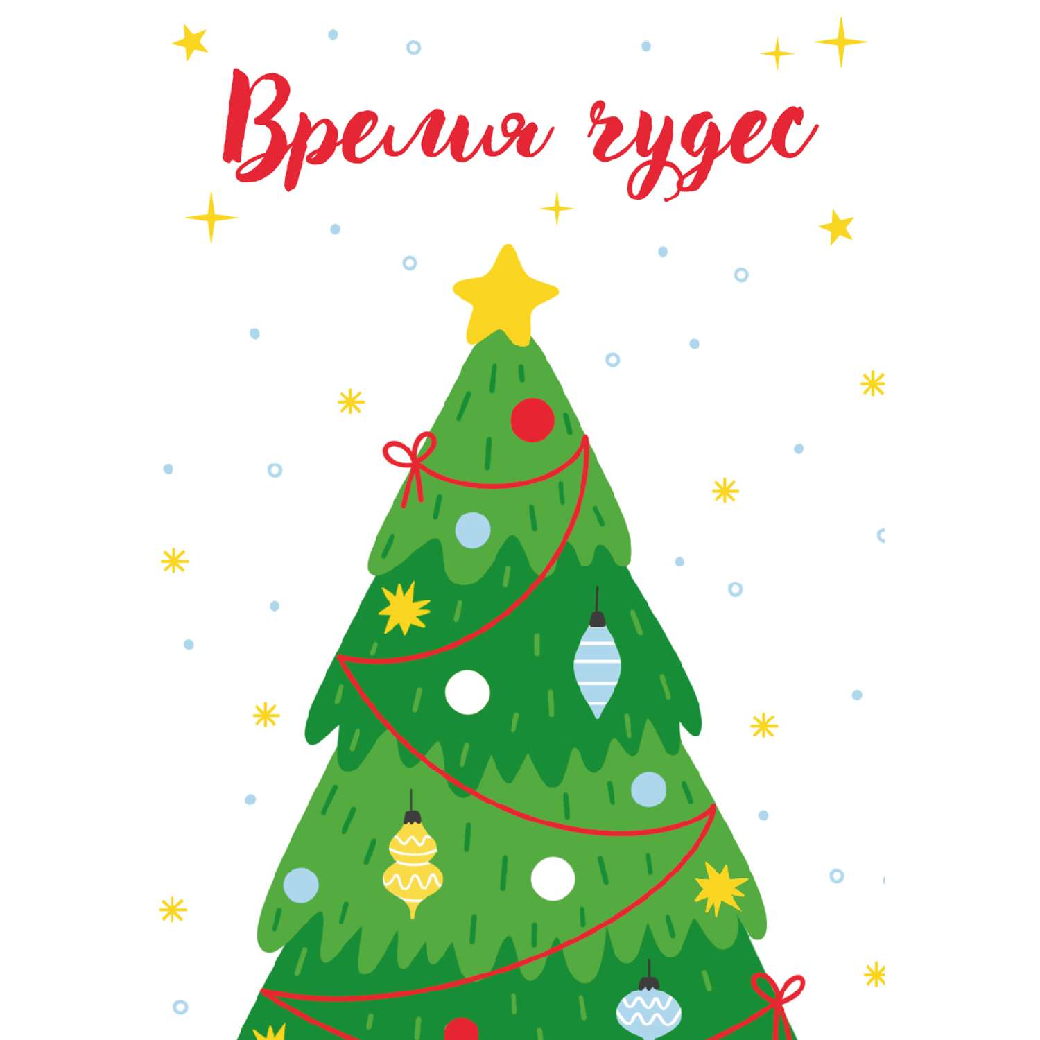 Набор Проф-Пресс новогодних открыток 30шт в ассортименте - фото 8