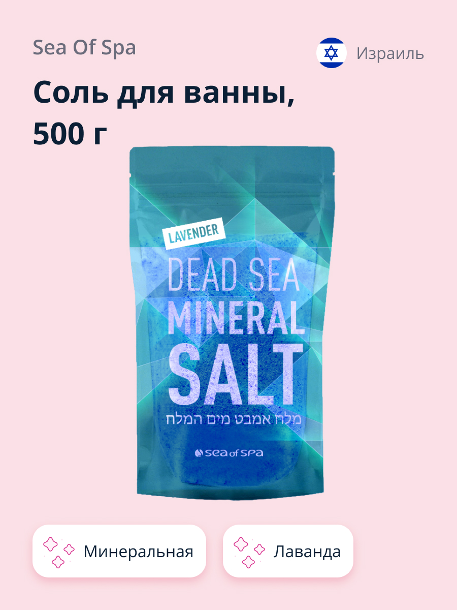 Соль для ванн Sea of Spa - фото 1