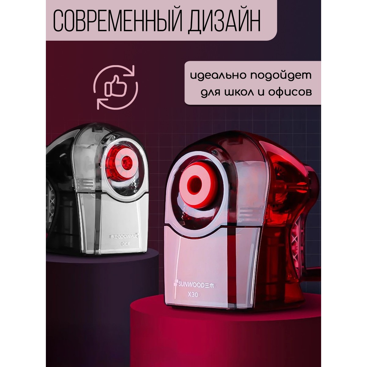 Точилка SUNWOOD - фото 10