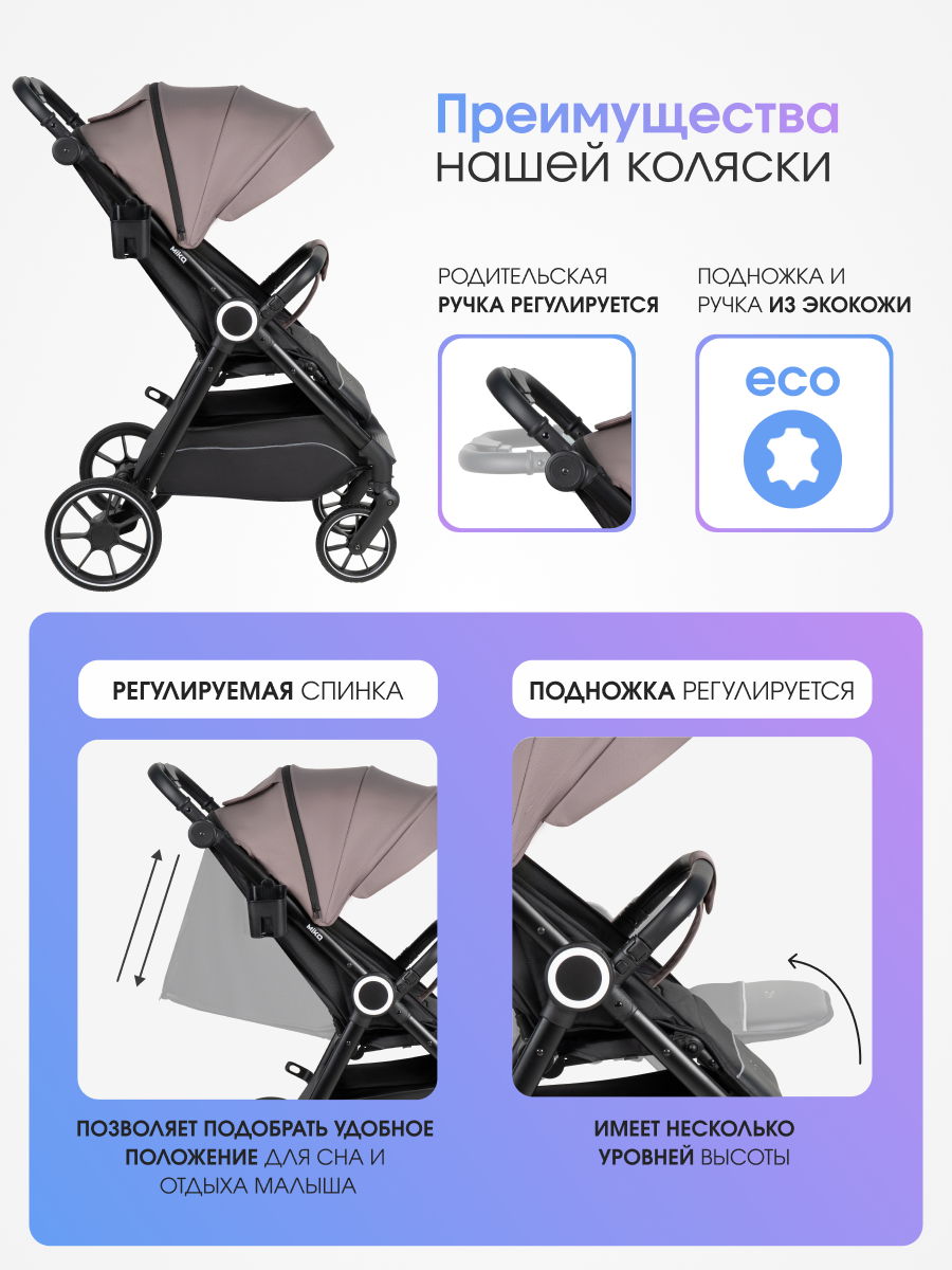 Коляска прогулочная Costa Mika коричневый - фото 2