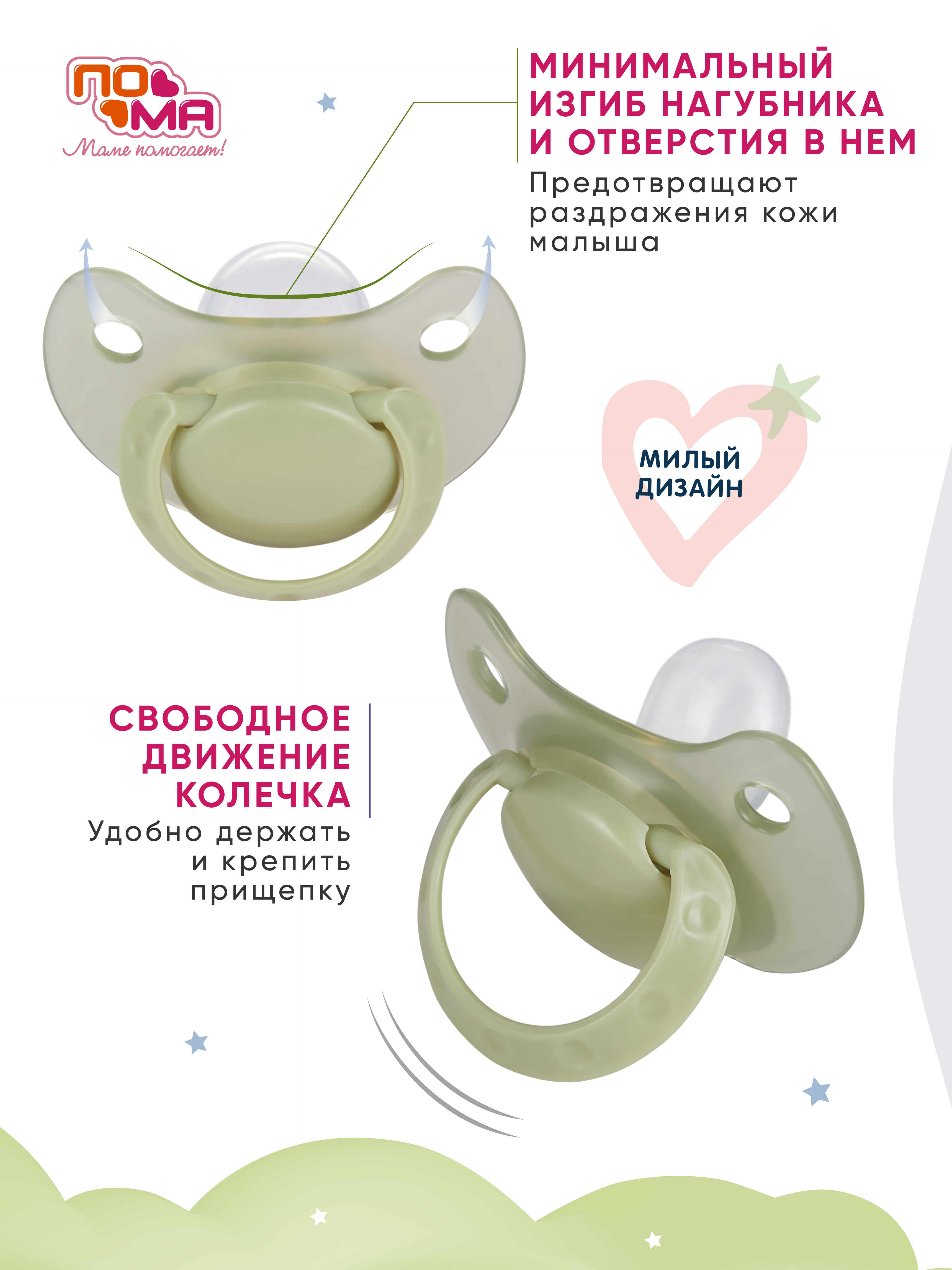 Пустышка Пома силикон ортодонтическая от 3 мес. 1 шт. - фото 3