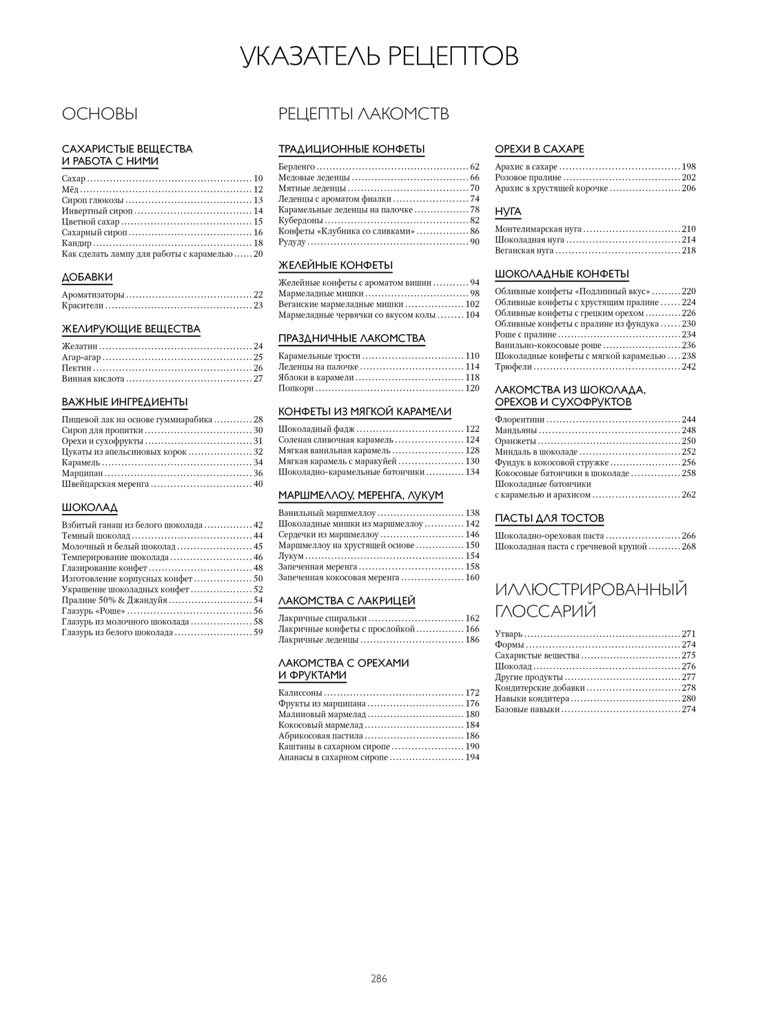 Книга КОЛИБРИ Сборный комплект из 2-х книг с шоппером - фото 6