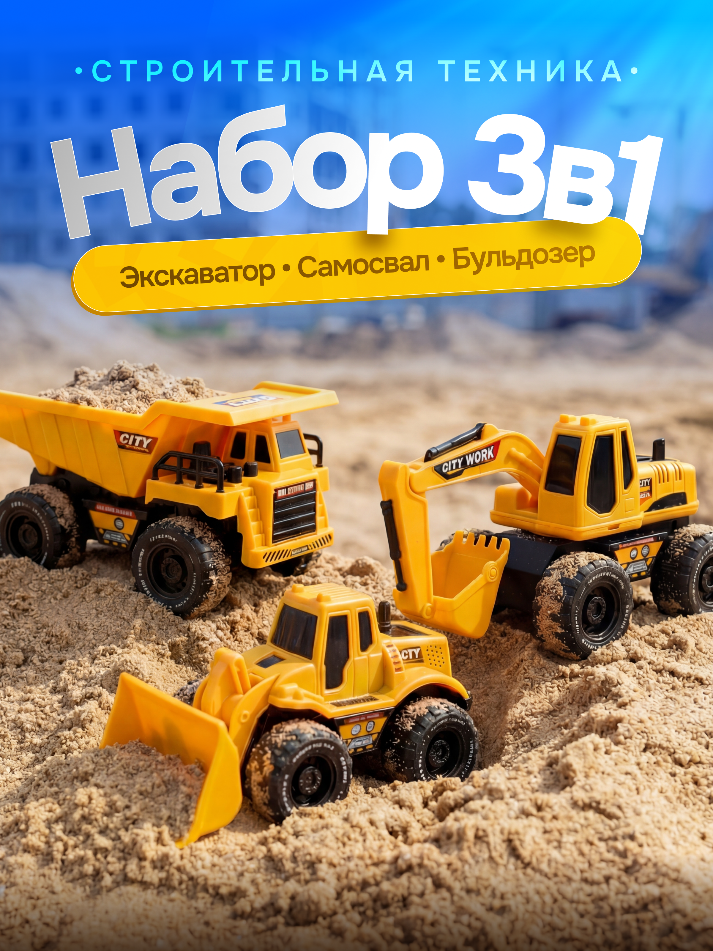 Экскаватор ABC constrset - фото 1