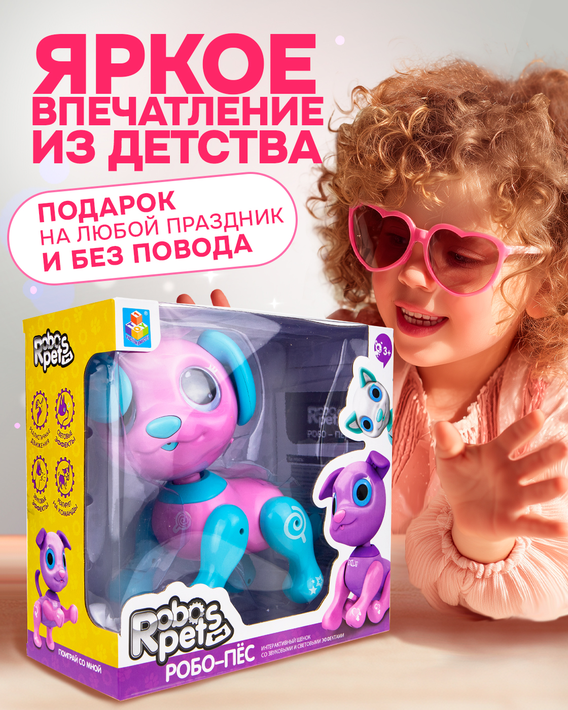 Интерактивная игрушка Robo Pets Робо- пёс розовый - фото 8