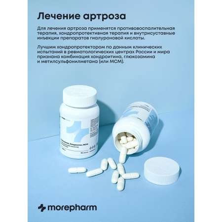 БАД morepharm Гинкго Билоба c глицином и витамином B6 для мозга и памяти