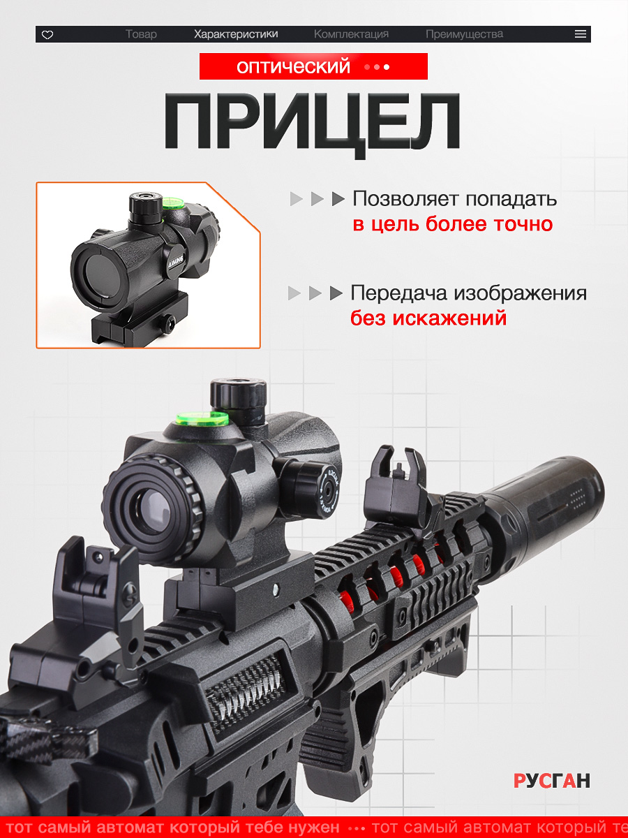 Автомат RUSHGAN AR 15 - фото 3