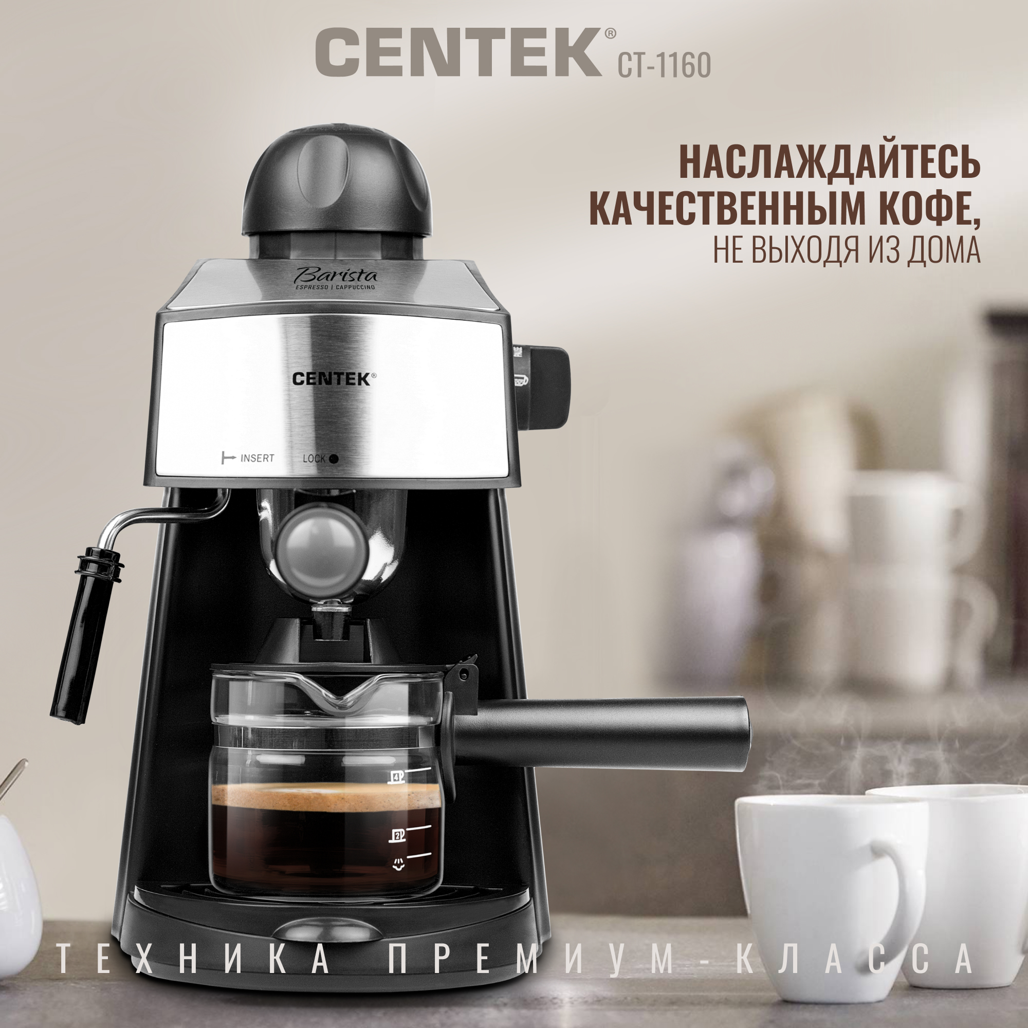 Кофеварка CENTEK CT-1160 черный сталь Эспрессо капучинатор 800Вт 240мл. 3.5 Бар - фото 5