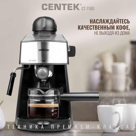 Кофеварка CENTEK CT-1160 черный сталь Эспрессо капучинатор 800Вт 240мл. 3.5 Бар