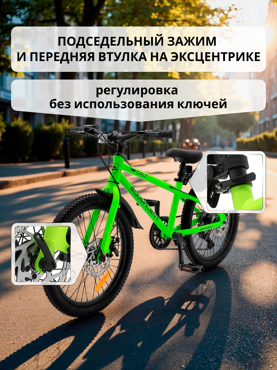 Двухколесный велосипед EQUIVALENT 20 дюймов - фото 10